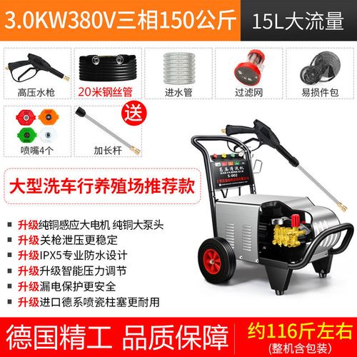 上海超高压洗车店神器220380大功率商用清洗机养殖强力水枪 380v3000
