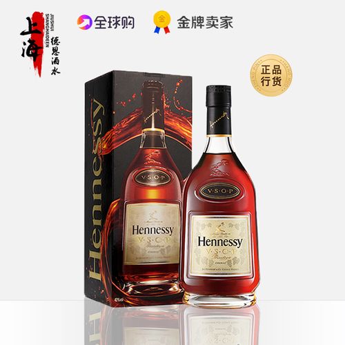 hennessy轩尼诗vsop干邑白兰地700ml 法国进口洋酒基酒调酒鸡尾酒