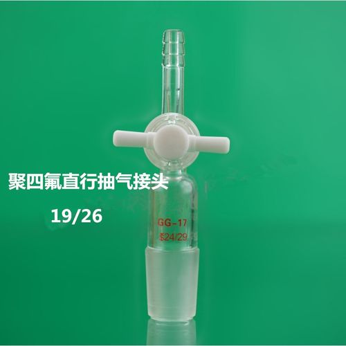 温度计套管四氟真空活塞实验室耗材玻璃塞 深灰色 直行四氟接头19