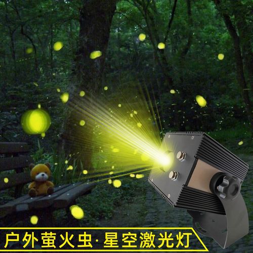 仿真萤火虫投影灯动态星空射灯户外星光激光灯文旅景观灯照树彩灯