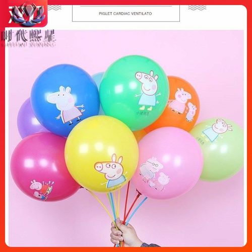 气球批发加厚小猪奇图案彩色可爱卡通儿童气球100个装