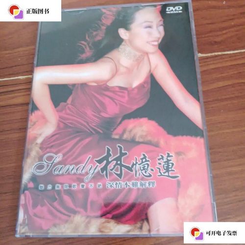 【二手9成新】林忆莲深情本难解释 /贵州东方音像出版社 贵州东方音像