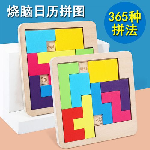 日历拼图puzzle时间全年日期365天5幼儿园6岁7儿童小学生益智玩具