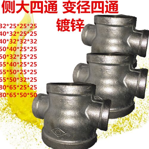 热镀锌玛钢铸造异变径侧大四通内丝扣口螺纹铸铁国标消防水暖专用