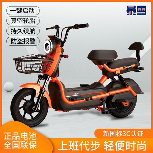 南极人电动自行车学生锂电池女性小型轻便两轮代步车高颜值暴雪
