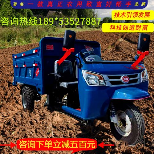新款农用柴油三轮车五征工程自卸运输车时风养殖三