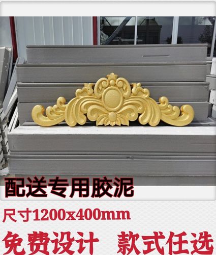 eps浮雕 欧式别墅外墙装饰 别墅门头山花装饰背景墙 三角形山花