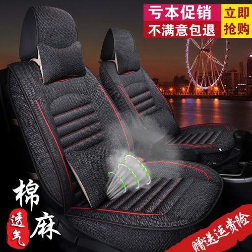 旗舰店新款亚麻汽车坐垫通用别克凯越英朗专用坐套全包围冬季座套