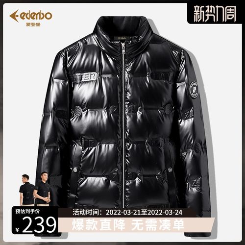 edenbo/爱登堡男士羽绒服冬季款立领亮面外套休闲时尚保暖男上衣