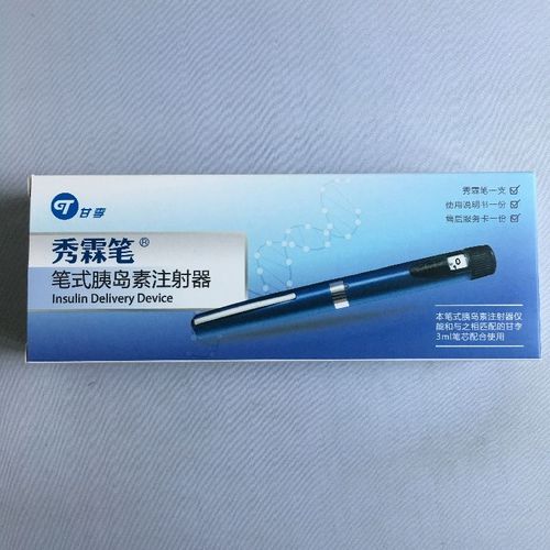 胰岛素笔甘李秀霖笔3ml长秀霖速秀霖胰岛素注射 秀霖笔胰岛素注射