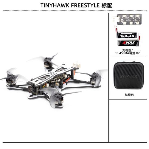 航模遥控飞机 银燕 emax tinyhawk freestyle 穿越机 接收机 套机