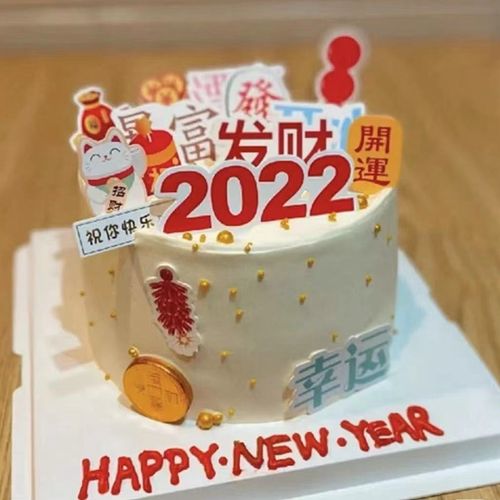 2022新年跨年蛋糕装饰发财暴富幸运新年快乐甜品装扮插牌虎年插卡