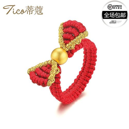 珠蝴蝶结编织红绳指环本命年礼物送女朋闺蜜友生日礼物 蝴蝶结戒指