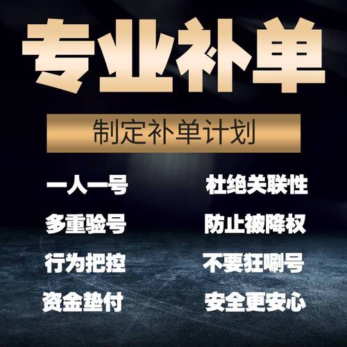 淘宝天猫京东补单抖音美团饿了么pdd网店专业主持人放