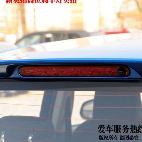 长安铃木锋驭骁途天语雨燕新奥拓高位刹车灯总成制动警示原厂配件