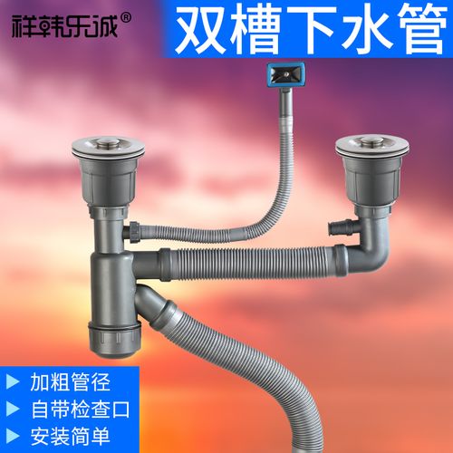 厨房洗菜盆下水管道双槽排水管套装漏头配件水池洗碗