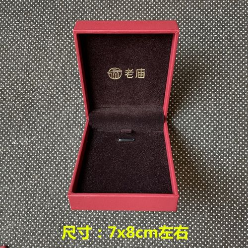 家居适合老庙黄金项链盒吊坠盒耳钉盒戒指盒手链手镯盒珠宝首饰包装盒