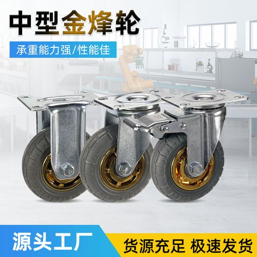 重型金烽轮工具柜4/5/6/8寸工业脚轮定向/万向/刹车仓笼设备
