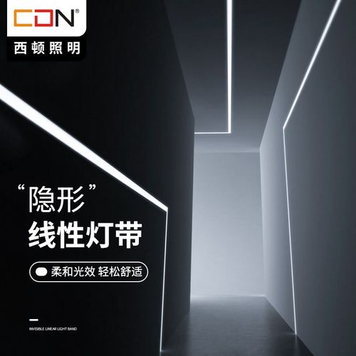 西顿照明led线条灯嵌入式明装无主灯走廊过道玄关线性