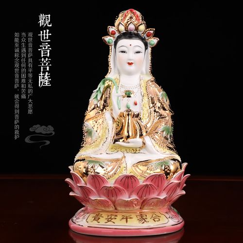 南海观音菩萨佛像家居供奉摆件手工彩绘坐莲花观音佛像陶瓷工艺