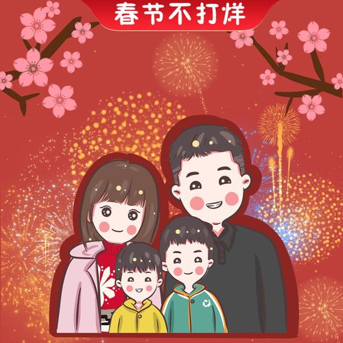 全家福头像手绘定制一家三四口微信新年约稿设计q版卡通动漫画