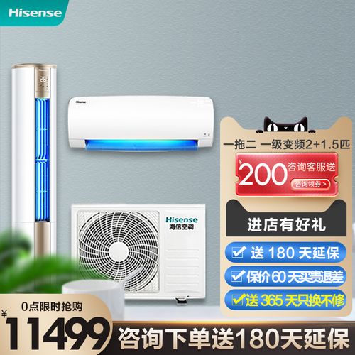 一拖二空调变频家用立式50 35挂机海信2匹 1.5匹一级1拖2官方旗舰