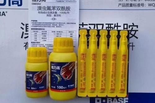 5/支 溴氰虫酰胺 德国巴斯夫格力高  杀虫剂小菜蛾跳甲草地贪夜蛾菜