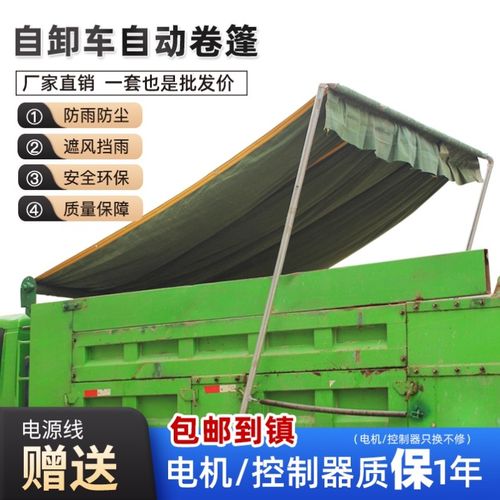 货车无轨自动篷布机整套密闭加盖加厚环保盖盖篷布泥头车电动新款