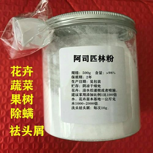 阿司匹林 阿司匹林粉花卉养殖片正品 乙酰水杨酸粉末盆栽苗木500g