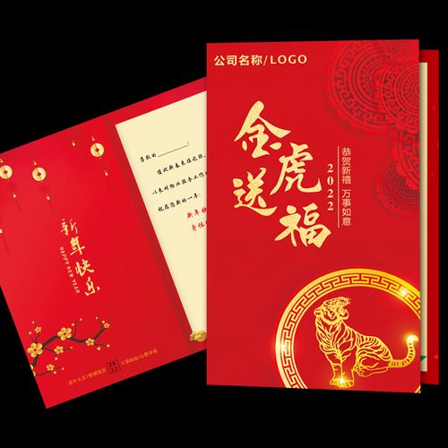 虎年贺卡2022新年定制送客户员工高档镂空感恩送祝福感谢礼品卡新