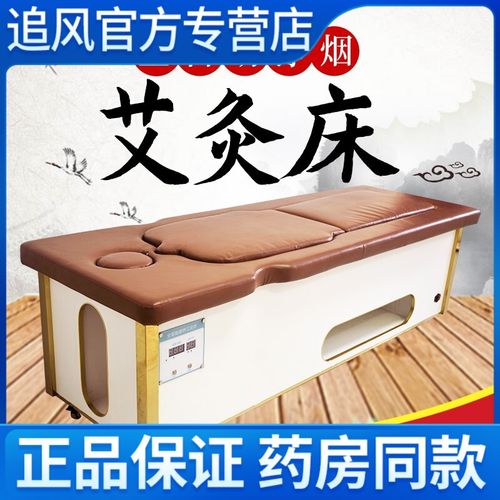 艾灸床全身灸家用理疗自动无烟美容院专用熏蒸官方旗舰店正品艾柱