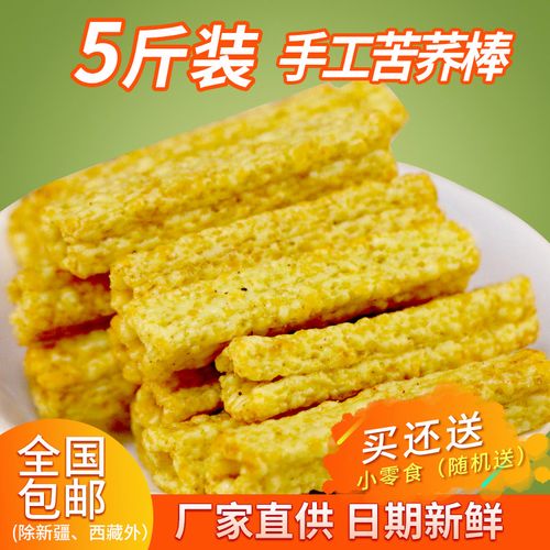 手工散装苦荞脆棒锅巴好吃的整箱粗粮网红休闲零食脆锅巴厂家