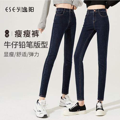 逸阳2021秋季新款一代瘦瘦裤九分牛仔女裤弹力显瘦修身小脚铅笔裤