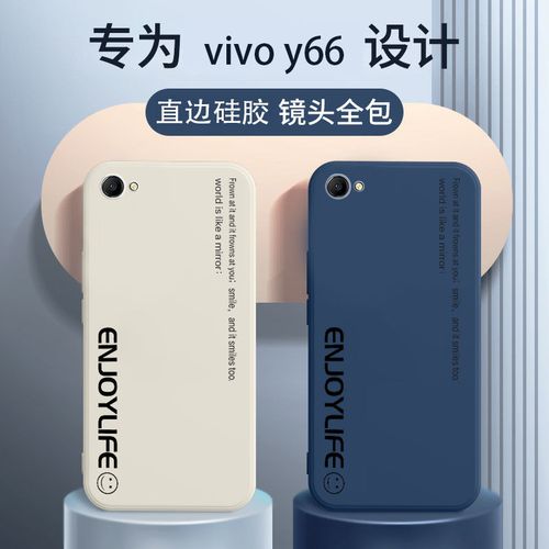 vivoy66手机壳全包边简约潮流y66l硅胶男女耐脏y67防摔软壳直边薄