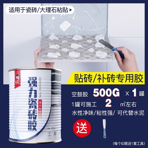 瓷砖胶强力粘合剂墙砖磁砖渗透修补地砖起翘修复粘结剂空鼓专用胶定制