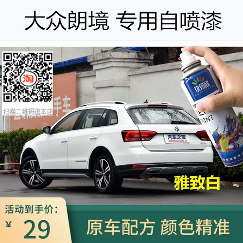 大众朗境简约银色车漆专用自喷漆猎奇棕色补漆漆面划痕修复防锈漆