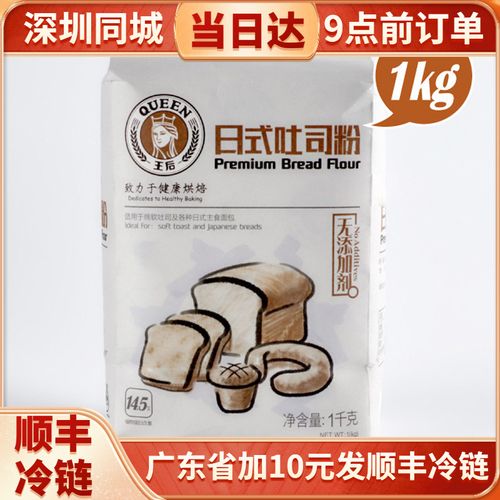 烘焙原料 王后日式吐司粉 高筋粉面包粉 小麦面粉  1kg