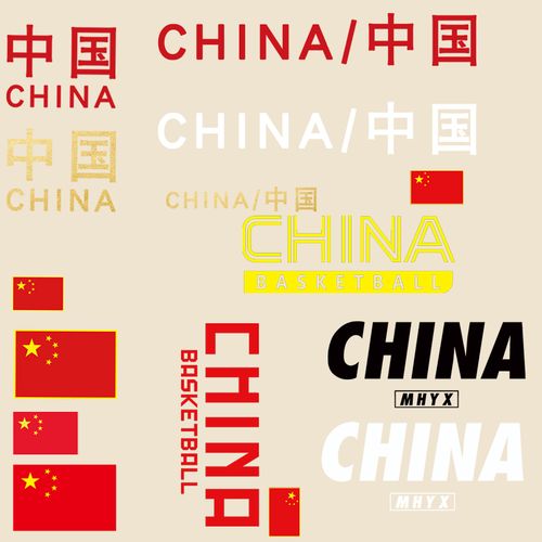 中国china国旗 烫画图案热转印贴可熨烫印t恤衣服胸标