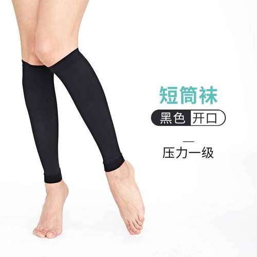 【新品】好士德派菲特静脉曲张弹力袜 男女通用压力袜 一级短筒直筒