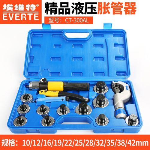 新品空调冰箱制冷维修液压胀管器手动l万能铜管胀头扩口塑料管扩