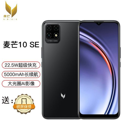 麦芒10se 5g手机【华为麦芒9手机升级版】 幻夜黑 全网通(6g 128g)