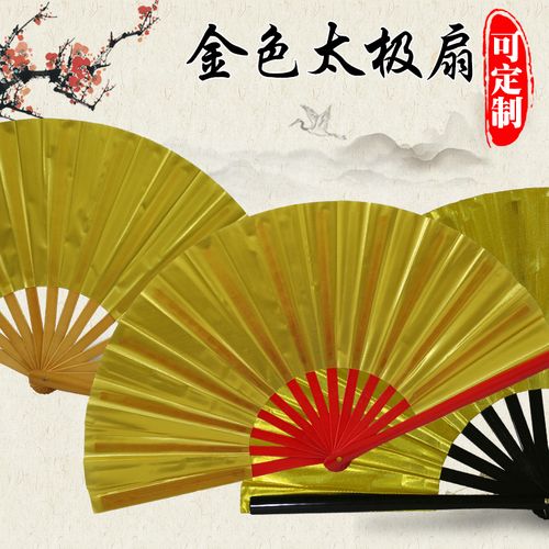 竹骨金色功夫扇太极扇说书人扇子武术扇响扇木兰扇乾隆扇舞蹈道具