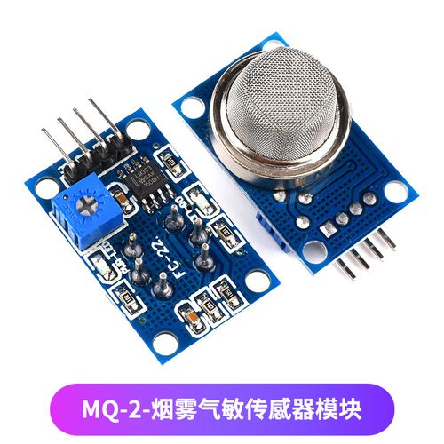 绿mq2烟雾3酒精4甲烷5煤气8氢气7一氧化碳8可燃气体135传感器模块 mq2