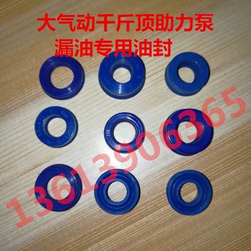 80吨气动千斤顶修配件un11*20*8油封10*20*8密封圈11*18*610*18*6
