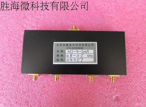 7-2.5ghz sma 一分四 射频微波同轴功分器