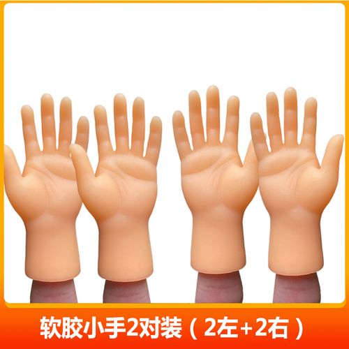 撸猫小手指套玩具五指张开手掌抖音迷你整蛊芭比网红小手逗猫猫玩具