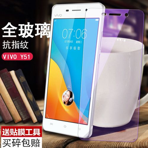 步步高vivoy51钢化膜玻璃膜y51l手机贴膜y51a高清保护y51t防爆膜