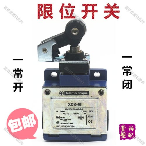 行程开关限位开关xckm注塑机安全开关门限位器接触式微动行车开关