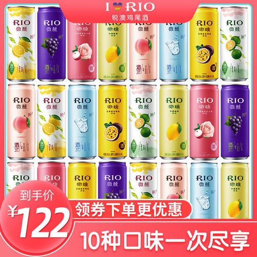 rio锐澳鸡尾酒预调微醺全系列12口味330ml*24罐洋酒果酒整箱批发