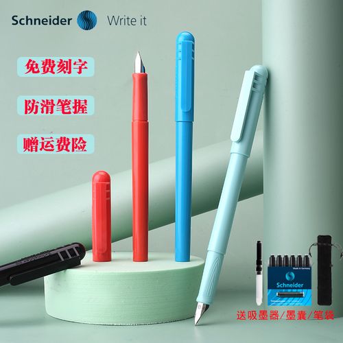 德国schneider施耐德钢笔小学生三年级正姿钢笔bk403学生专用初学者